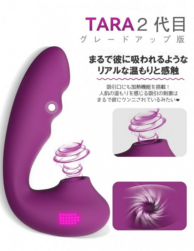 吸うやつ ラブグッズ TARA - 美容、健康